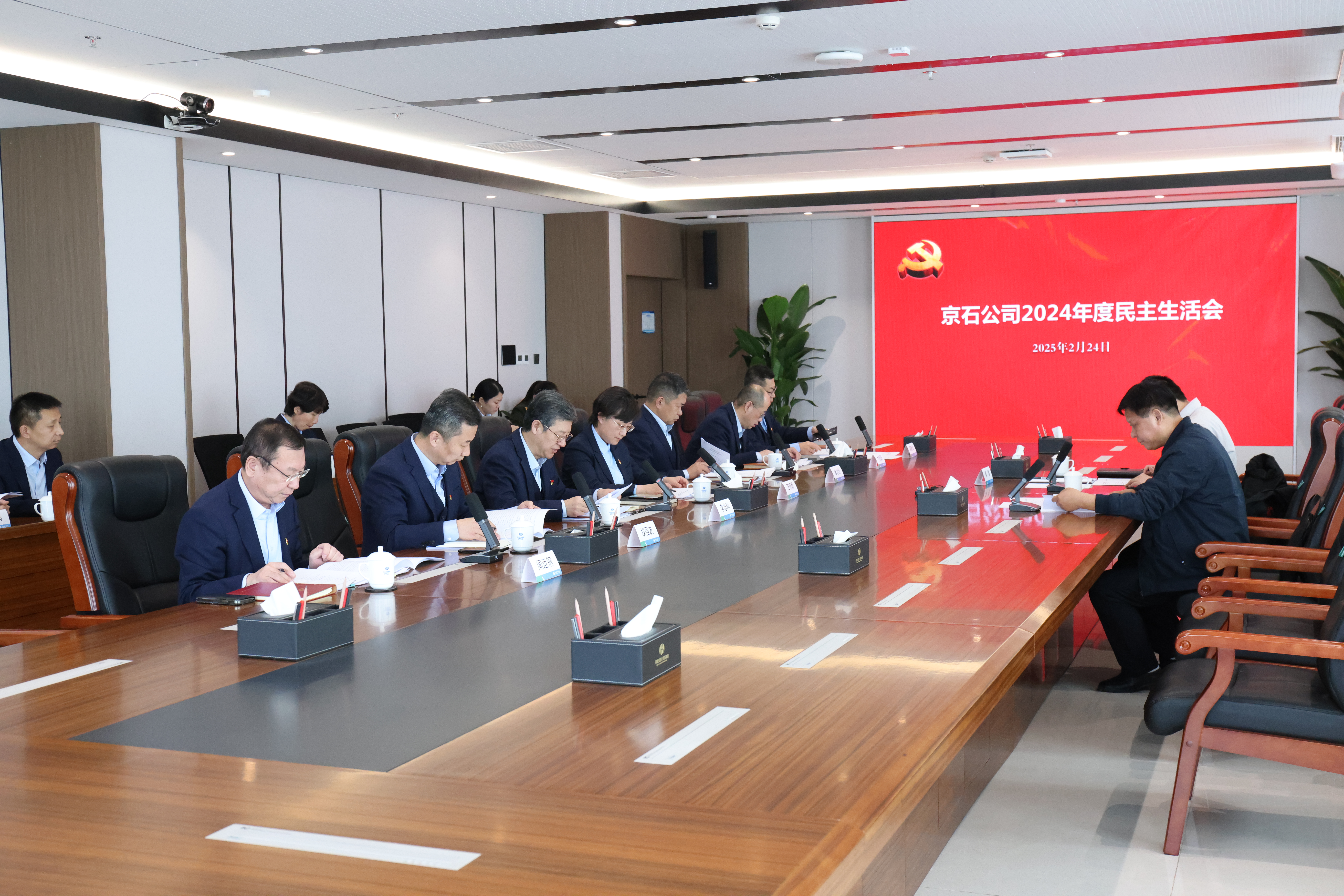 民主生活會照片.jpg 民主生活會照片.jpg